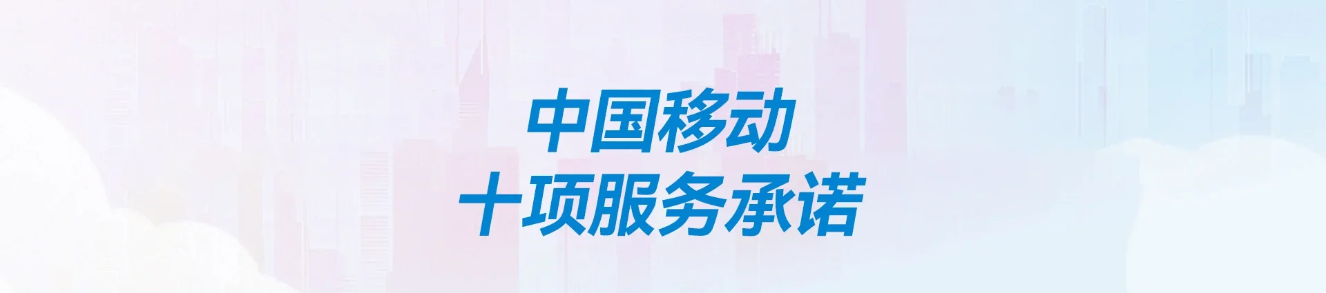 望谟移动宽带