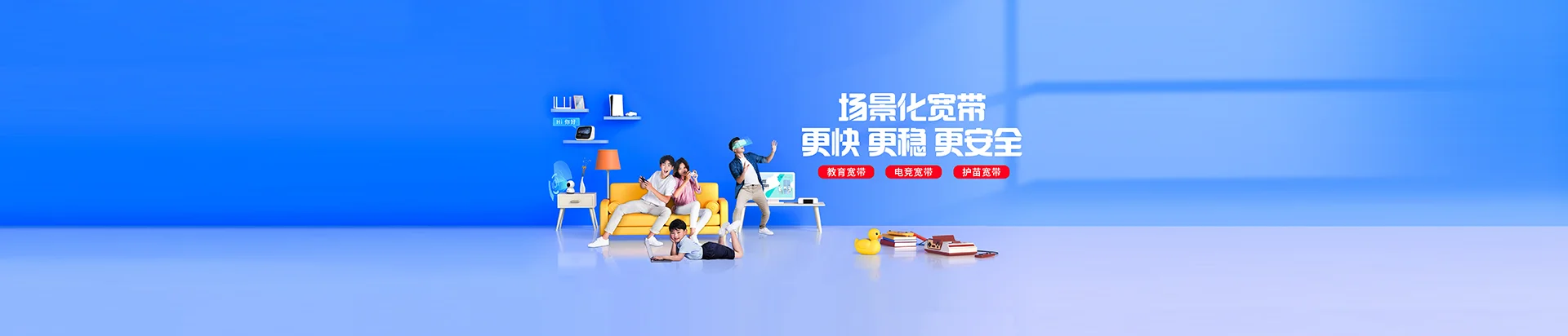 望谟移动宽带