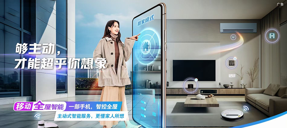 中国移动望谟移动宽带